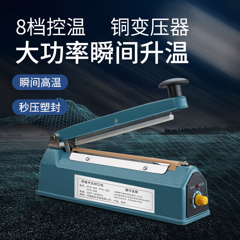 Baiyue hand pressure sealing machine, sealing width 8mm, sealing length 40CM, heat sealing machine, commercial quality, metal body, durable packaging machine, aluminum foil bag, food, tea, mooncake, 400