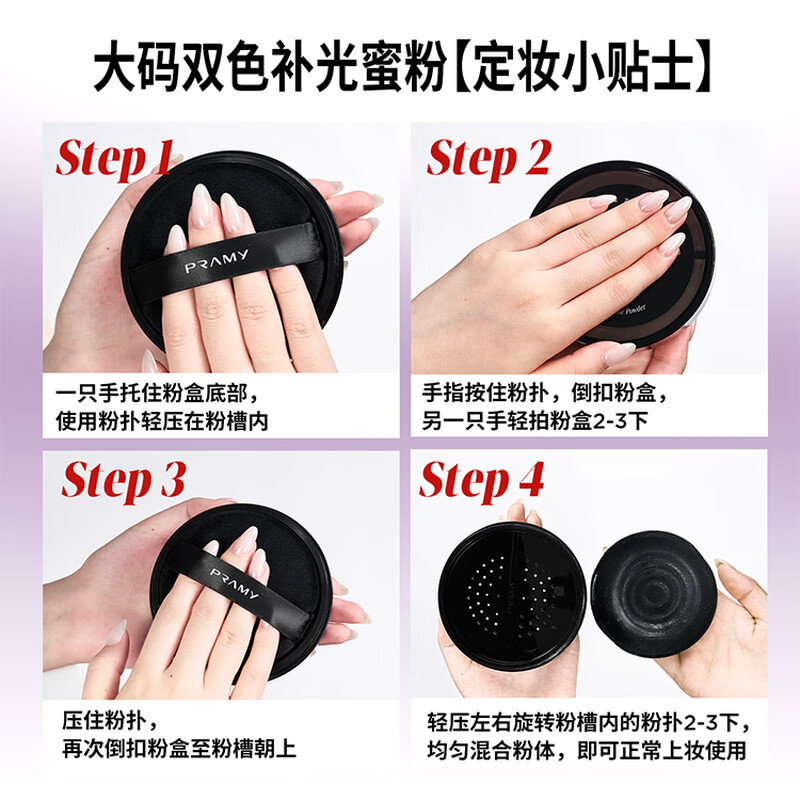 Berry Beauty Large Size Two-color Lightening Loose Powder 28g Large Capacity Oil Control Long-lasting Makeup Delicate 02 Valentine's Day Gift for Girls and Girlfriends