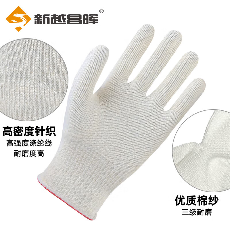 Xinyue Changhui labor protection gloves 12 pairs/pack cotton gloves thickened wear-resistant work yarn gloves s7011