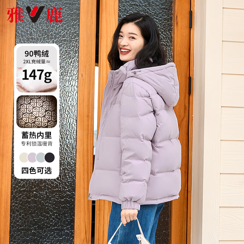 Yalu Short Down Jacket Women's 2025 Winter New Small Detachable Hooded Far Infrared Heat Storage Warm Jacket