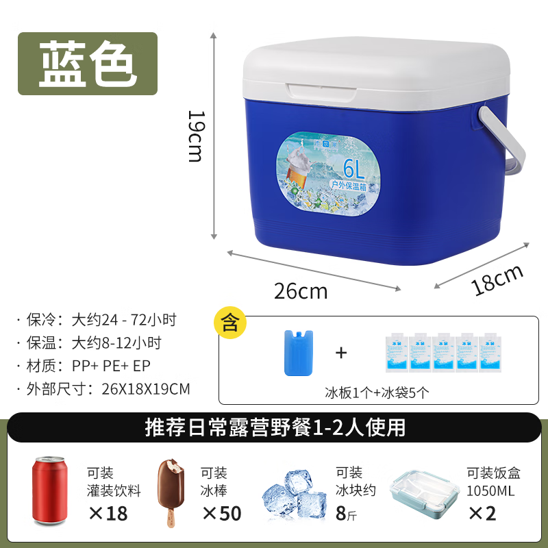 Thickened insulated box, commercial stall, vehicle-mounted, outdoor fresh-keeping, fishing and cold-keeping, portable camping cooler, household ice bucket 5L, free 5 ice bags + 1 ice plate, blue
