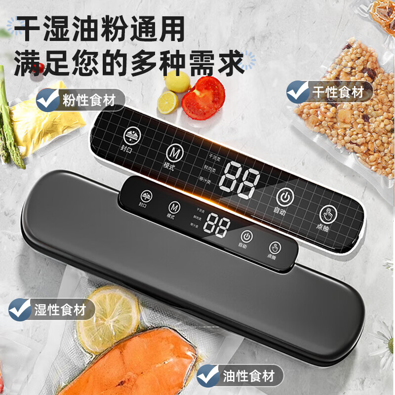 Jingyan vacuum sealing machine, fully automatic household vacuum all-in-one machine, sealing and preservation plastic sealing machine, commercial food packaging machine, upgraded disinfection and sterilization, smart touch 30cm