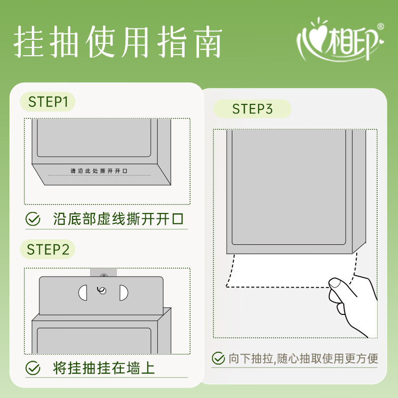 Heart to Heart, Tian Xuning's same style, paper hanging type, cloud-like soft skin, 4 layers, 300 pumps*6 lifts, thickened and upgraded, hanging pump
