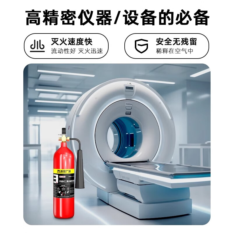 Zhe'an Guangxia carbon dioxide fire extinguisher 2025 new national standard dry ice C02 portable 2/3/5/7 kg machine room distribution room experimental clean gas non-destructive fire extinguishing room special fire equipment Portable carbon dioxide fire extinguisher 2KG 2025 new national standard