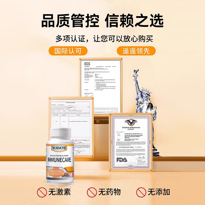 VlidateVlidate immunoglobulin VLT globulin imported from the United States bovine colostrum to improve immunity and increase resistance 1 bottle of basic pack 60 capsules