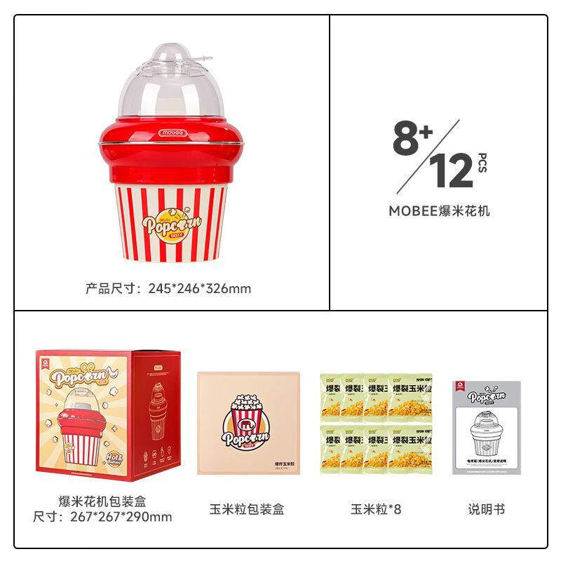 MOBEE popcorn machine fully automatic small household children's birthday gift corn popcorn machine corn popcorn machine red 8 bags of corn