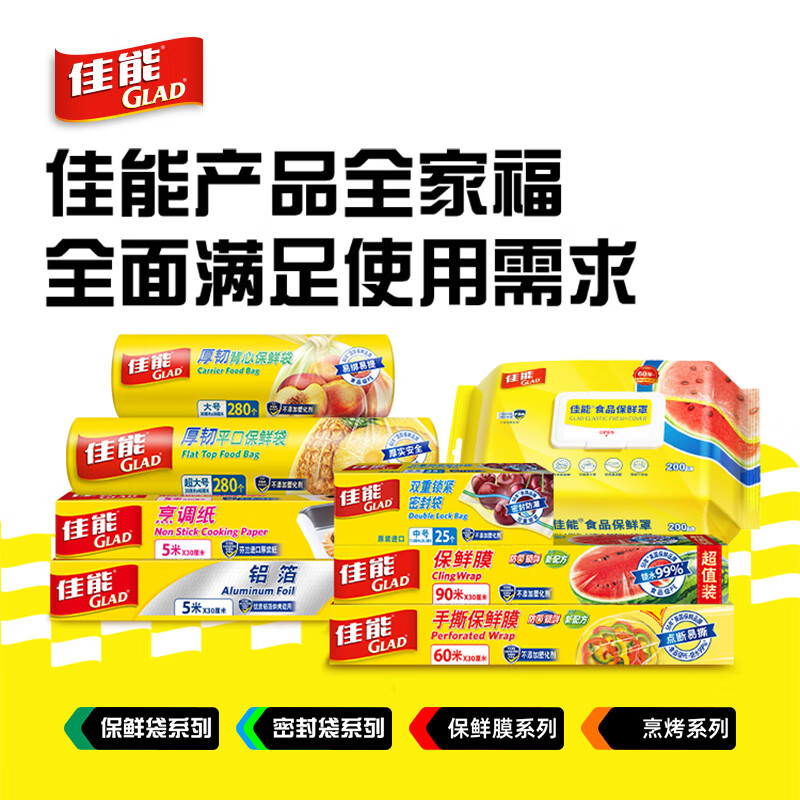 Canon (Glad) food grade cling film 90 meters with own cutter Household cling film set 30cm wide can be used commercially W300N