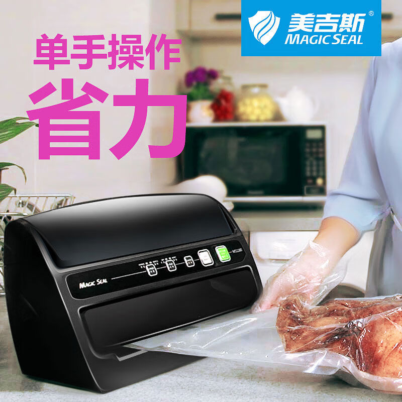 Megis vacuum packaging machine commercial small household vacuum sealing machine fully automatic dry and wet food plastic sealing machine black