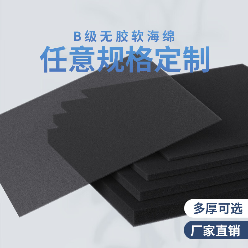 Milachi B-class shockproof sponge foam board express packaging lined with soundproof soft pad black thickened medium and high density 20 cm long * 20 cm wide * 1 cm thick 20 pieces