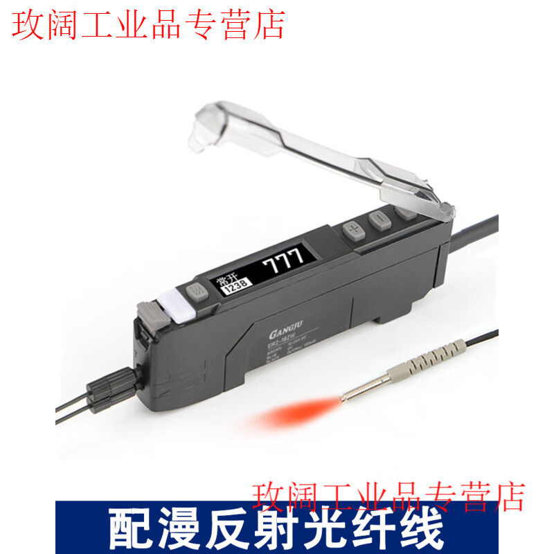 Yue Changsheng Chinese fiber optic sensor dual digital display fiber amplifier ER2-18ZW is compatible with all types of diffuse reflection through-beam fiber ER2-18ZW+M4 diffuse reflection fiber optic line Chinese version