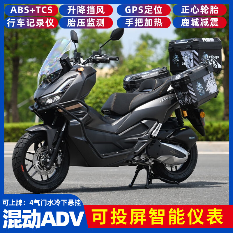 Handa ADV hybrid water-cooled 4-valve under-suspension motorcycle 150cc brandable ABS projection instrument pedal fuel vehicle Bright black ADV hybrid 4-valve under-suspension water-cooling + ABS + TCS + projection instrument + recorder 3 boxes Handlebar heating + GPS positioning + lifting windshield + tire pressure monitoring + positive tires