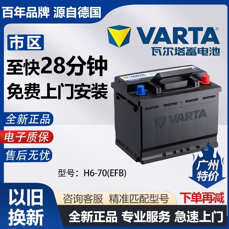 Original Valta battery brand new genuine EFB start-stop battery 12V battery city door-to-door installation trade-in Q85 Mazda CX-5 CX-4 CX-3