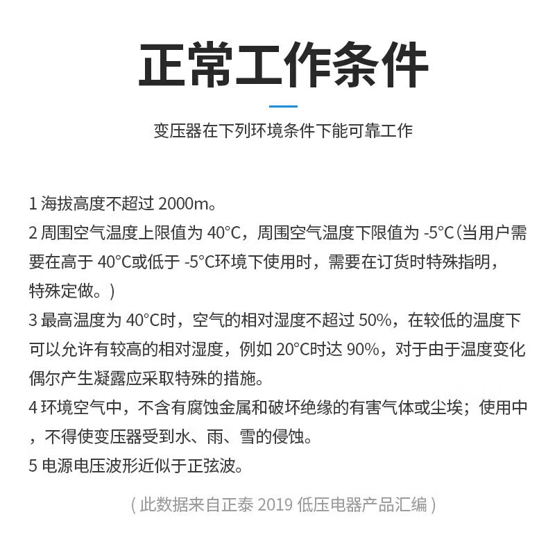 CHNT control transformer NDK-100VA 220/24