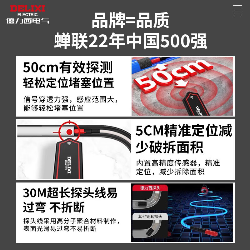 Delixi Electrical Blockage Detector High-Precision Pipe Blockage Tester Line Pipe Electrician Rechargeable PVC Metal Pipe Blockage Remover 20 Meters + 4 Probes Lithium Battery Model/Precise Positioning