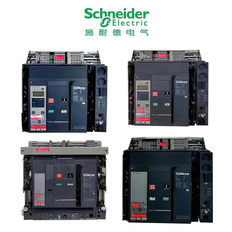 Schneider frame circuit breaker MT06/08/10/12/16/20/25/32/40H1 drawer fixed 3P4P MT08N1 800 F fixed 3P