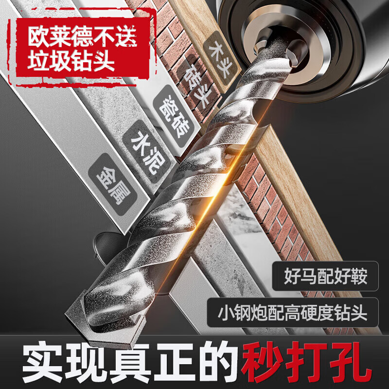 OLED brushless electric drill hand drill small steel cannon high-power rechargeable lithium electric drill electric screwdriver machine can knock the ceiling brushless steel cannon second wear version