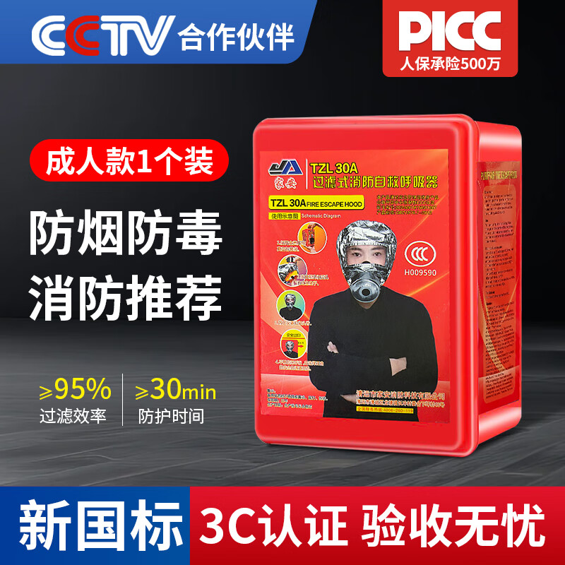Filtering fire mask 3C certified fire-proof, smoke-proof and gas mask fire escape self-rescue respirator mask adult mask