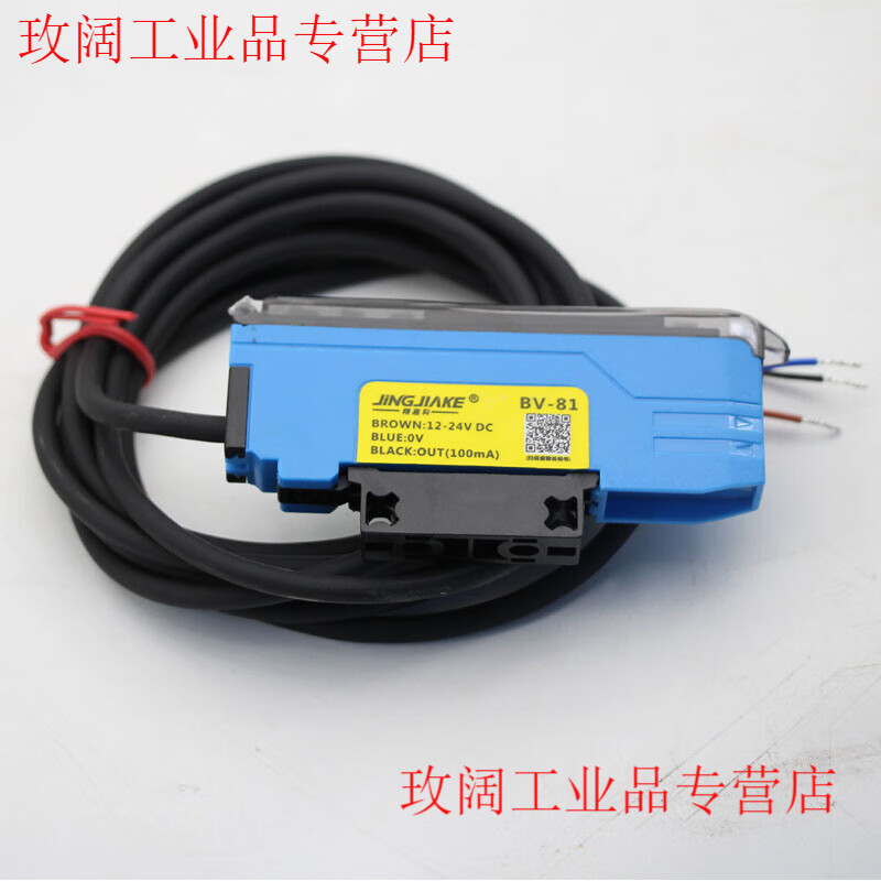 Yue Changsheng buys free optical fiber dual digital display high-speed response background elimination reflection through-beam fiber amplifier sensor BV-81 high-speed NPN output + HRS410M4 reflex