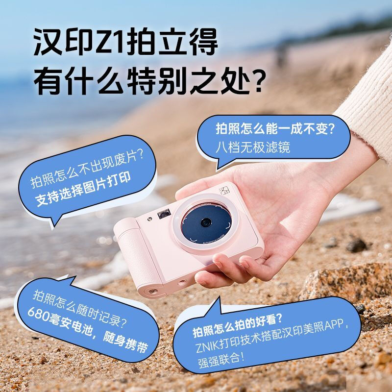 Hanyin (HPRT) Polaroid Camera Z1 Couple Photo Retouching AR Video Photo Camera Gift for Family Reunion Peach Pink Single Camera + 45 Photo Papers + Leather Tote Bag