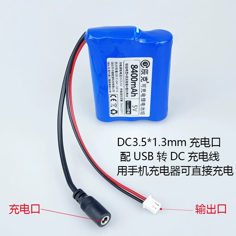 Zejie 5V lithium battery microcontroller LED light rechargeable battery USB fan 4G wireless network wifi Bluetooth module power supply 2000mAh 5V free 2A charging cable