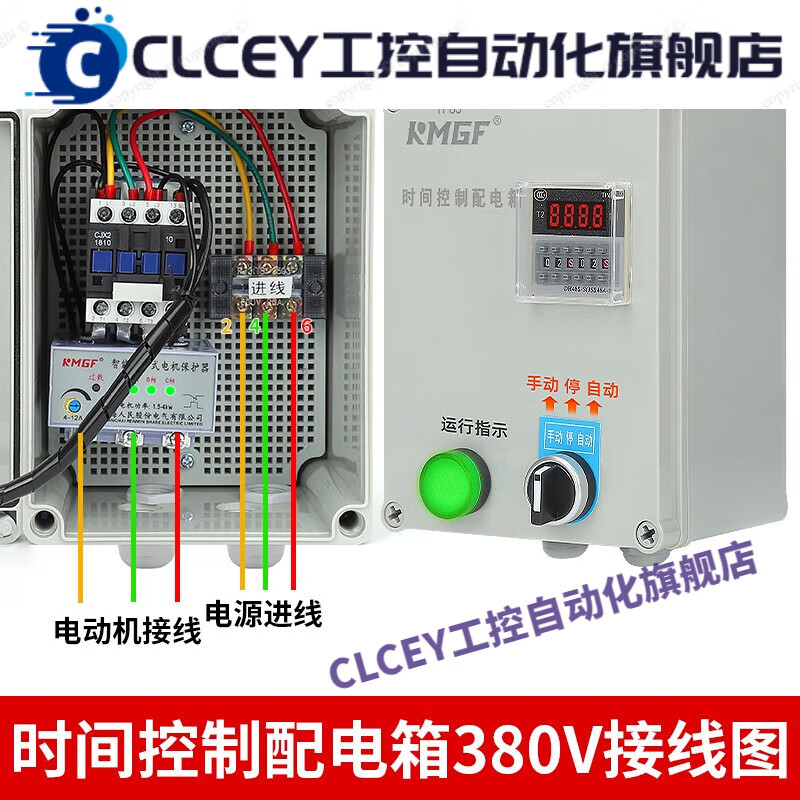 Ventilator water pump timing delay stop button switch 380V manual + cycle start-electronic model 37KW