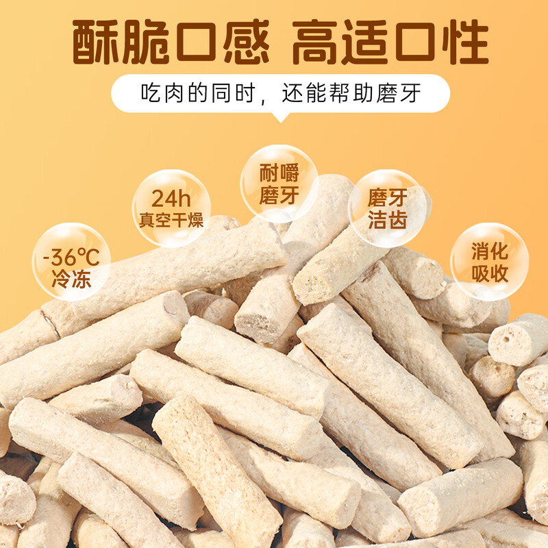 Weidangjia cat snacks freeze-dried goat milk sticks for kittens, adult cats, milk and cat nutritional cheese sticks, teething sticks, pet cat snacks 40g