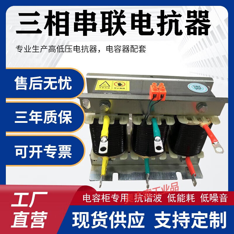 CKSG three-phase series reactor capacitor reactive power compensation AC reactor 30KVAR capacitor cabinet filter 60kvar 14% copper wire