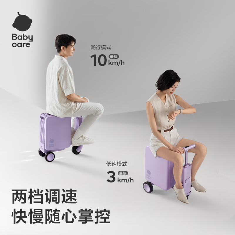 Babycare electric suitcase, smart trolley case, rideable boarding suitcase, men's and women's cycling case, 20-inch time silver