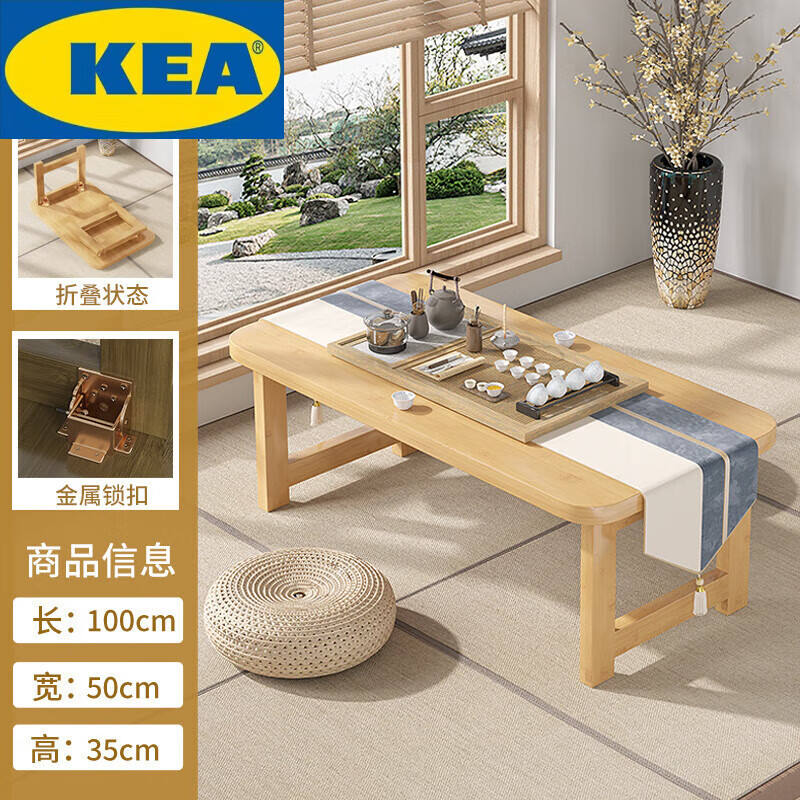 Minimoto uses a tatami bamboo table, a small coffee table, a study low table on the bed, a non-original color, 100 long and 35 high, sold out and removed from the shelves