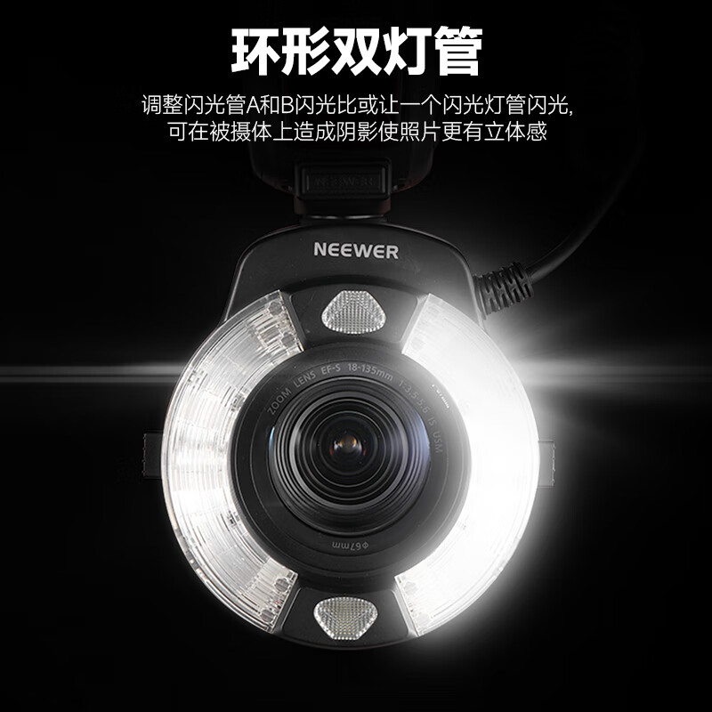 NEEWER RF1-N ring flash suitable for Nikon shooting oral ring macro photography fill light handle camera ring flash trigger jewelry SLR camera flash