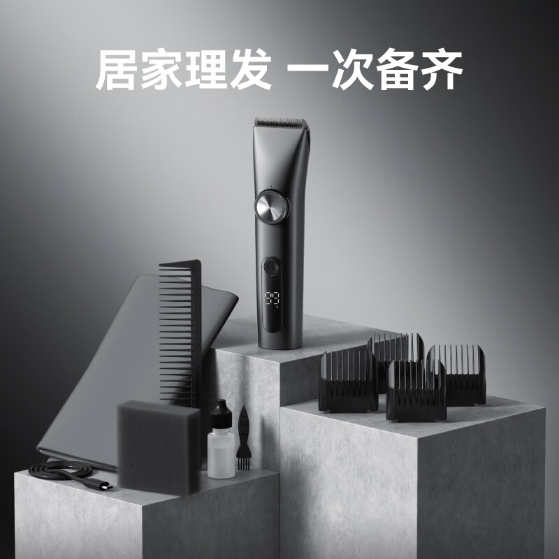 Jingdong electric hair clipper T3 professional adult smart hair clipper hair scissors children's electric clipper hair clipper shaving hair clipper self-service hair clipper pet shaver