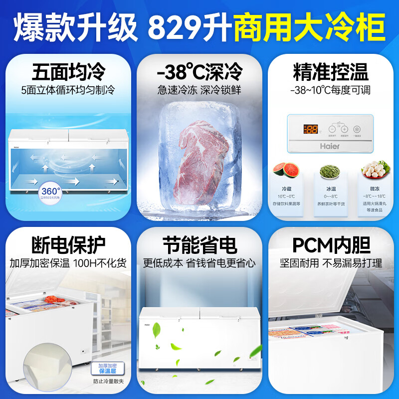 Haier Cryogenic Series + Air Circulation Series 300/308/369/429/519/629L Home Commercial Single Temperature Freezer Cryogenic Frost Defrosting Antibacterial Large Capacity Full Freezer 829L -38 Cryogenic Intelligent Electronic Temperature Control | Length 2.11 meters