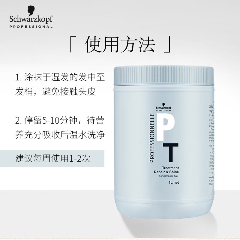 Schwarzkopf Professional Exclusive Repair Hair Mask 1000ml repairs dryness, improves frizz, smoothes and shines, protein conditioner repairs hair