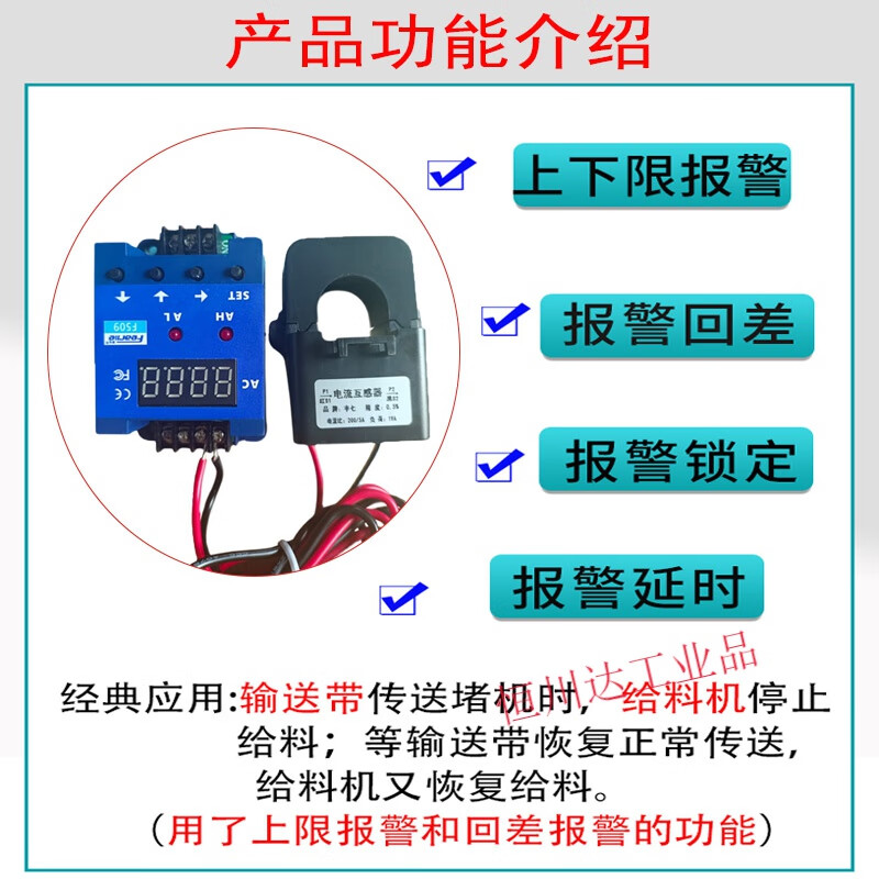 AC digital display ammeter upper and lower limit alarm relay output overload protection switch intelligent range 50A set