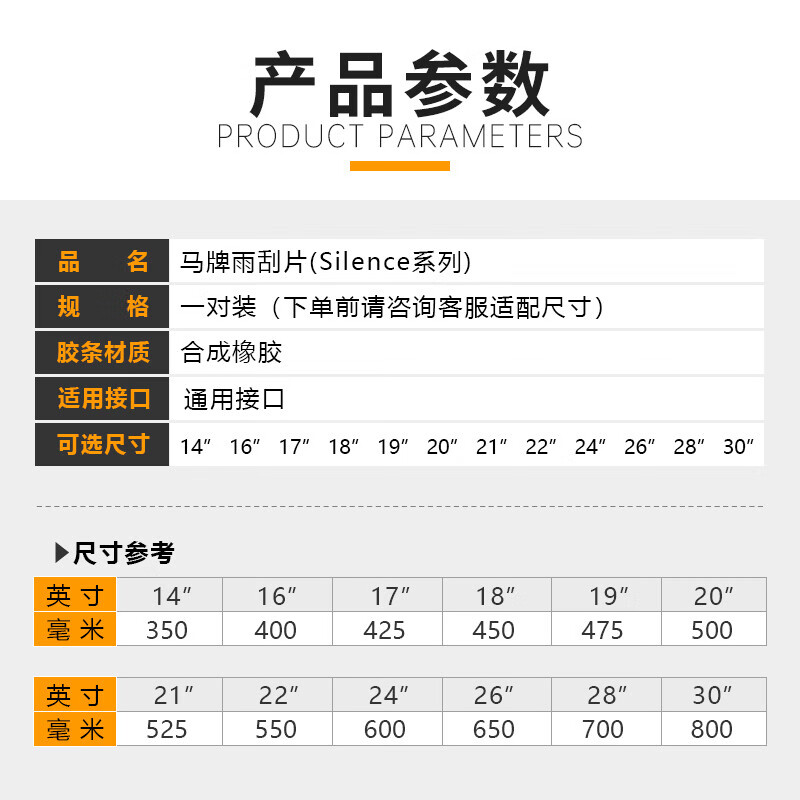 Continental wiper blade S series 26/17 (Koleo/Korega/Maxus G50/Denzha N7/Jihu Koala)