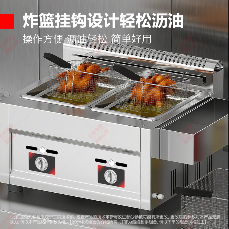 Sanxing SAMESHARE gas frying boiler flameout protection commercial gas liquefied gas fried skewers stall fried chicken stinky tofu potato tower machine artifact 20 liters large single pot + frying basket gas source liquefied gas / gas tank