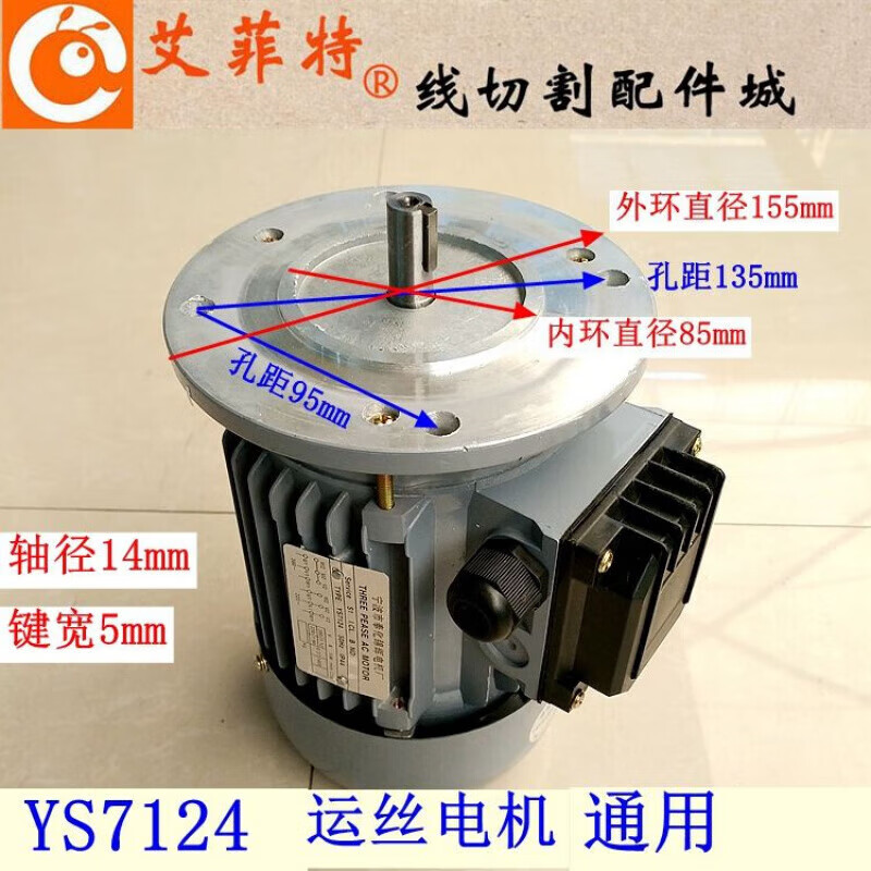 Wire cutting accessories fast wire YS7124 wire transport electric molybdenum wire drum electric three-phase 380 flange 220 universal motor stop 70