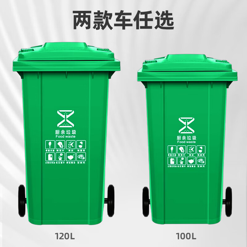 Nafunia outdoor trash can extra thick 120L commercial plastic sanitation trash can with cover wheel industrial community property flip-top peel box green