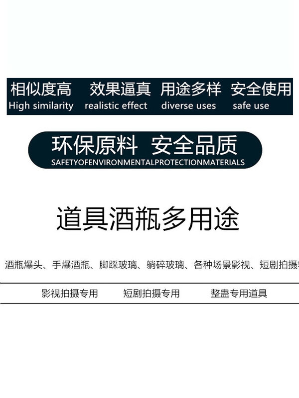 Prop beer bottle smashed on the head for movie and TV series shooting advertising simulation wine bottle glass fragile sugar gum sugared glass Qingdao 600ml