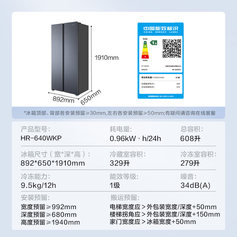 Midea produces Hualing refrigerator double-door double-door 640 large capacity first-class energy efficiency dual frequency conversion circulation system PT clean taste ultra-thin air-cooled frost-free energy-saving household refrigerator new product 608 liters 9.5KG large freezing power dual frequency conversion circulation system PT
