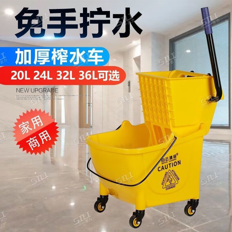 Water press truck bucket squeeze mop bucket Baiyun thickened hotel mop water commercial wash mop press water dehydration 32 liter water press truck