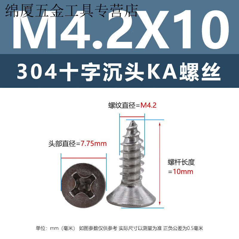 Vinoa 304 stainless steel cross self-tapping screws wood screws wood screws cross countersunk head screws flat head nails M1-M8 M4.2 1000 pieces length 30mm