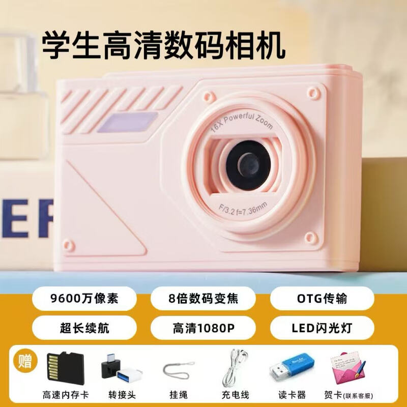 Youheyue high-definition digital camera, a student-specific high-pixel CCD camera that can take pictures on campus travel, a small portable camera Z007-white, beauty filter + fill light, 32G high-speed memory card (free Android gift package)