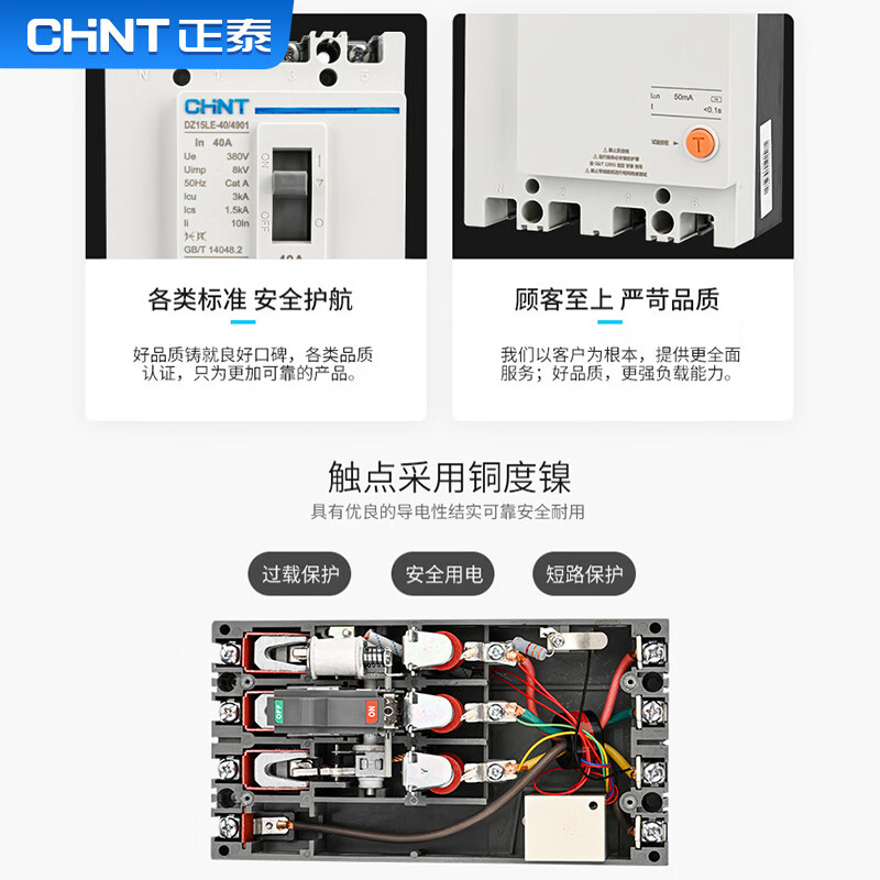 Chint (CHNT) plastic case circuit breaker 63a three-phase DZ15-40/3902-32A plastic case 100a motor protection air switch 100A 3P