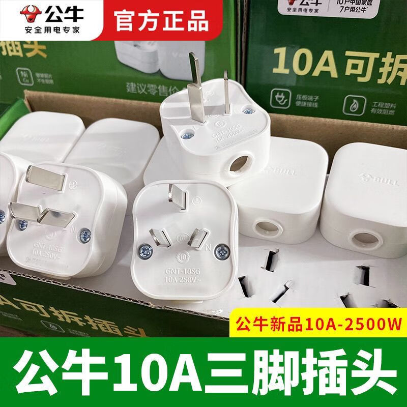 20-pack of 3-pin plug, three-hole 10A household power socket triangle without wire three 10SG new 3-pin 10A 20-pack (full box)