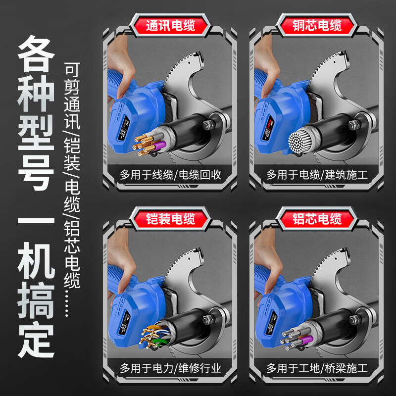 CIAA electric cable scissors, wire cutters, wire cutters, gear scissors, ratchet scissors, armored cables, copper and aluminum wires, 50M heavy-duty model, cut 50MM inner cables, two batteries and one charger, anti-fall plastic box