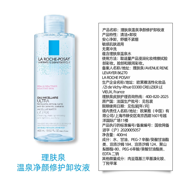 La Roche-Posay Thermal Cleansing Water 400ml Face Eye Lip Makeup Remover Deep Cleansing Gentle Makeup Remover New Year Gift