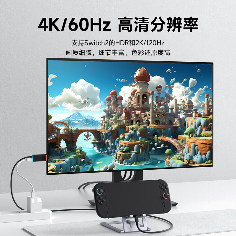 Haibis Switch2 screen projection cable portable base converter NS2 generation same screen cable connection TV OLED adapter Type-C to HDMI high-definition cable HDR display accessories