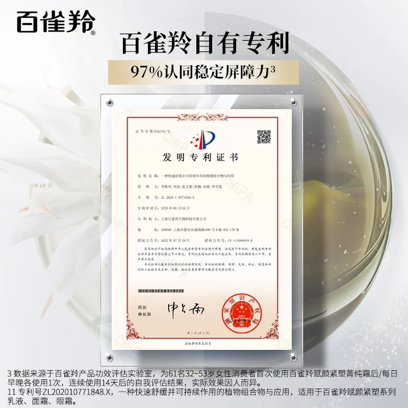 Pechoin Zhao Lusi's same model, age-reducing set of cleansing water cream, collagen cream, firming, anti-wrinkle and lightening of lines, New Year's gift