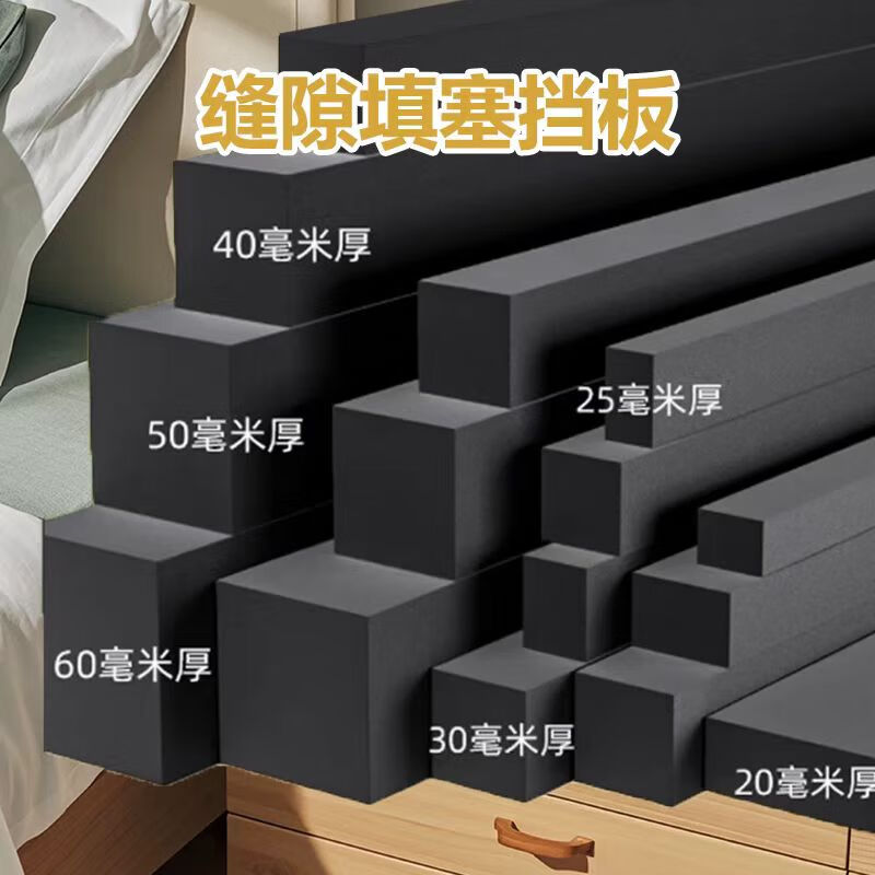 High-density sponge strip gap filling strip, rigid foam strip, long foam sealing strip, table cabinet, sofa door, bottom wall gap retainer, bezel, bedside gap filling strip, 50MM wide*1 meter long*50mm thick